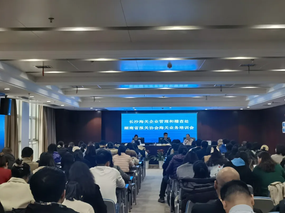 资讯|本所罗智波律师受邀为海关业务培训班作专题讲座 深度解读《关税法》立法要义