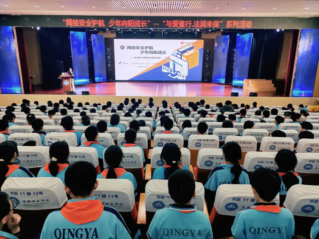 资讯|本所何畅文律师：擎灯照亮未成年人网络安全之路