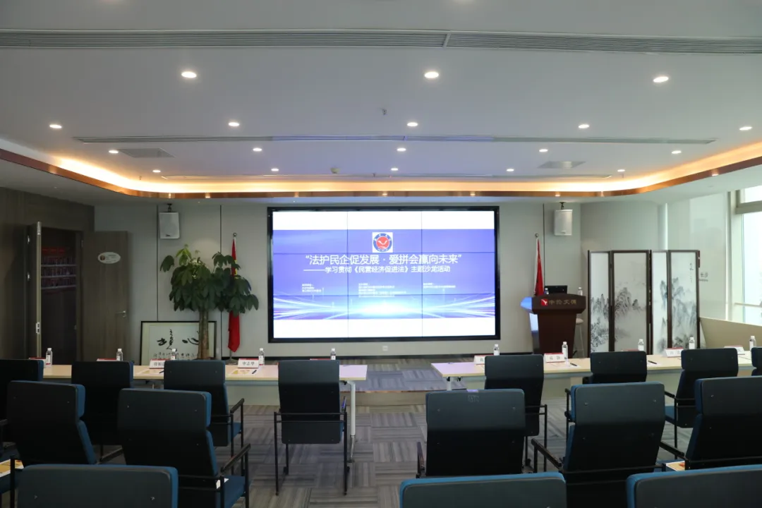 资讯|聚焦法律保障 助力民企发展——“法护民企促发展·爱拼会赢向未来”主题沙龙在中伦文德·长沙成功举办