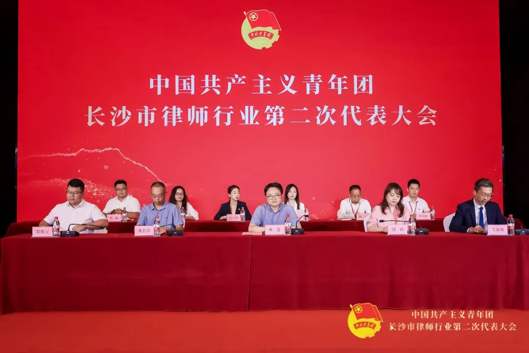 资讯|熊仪、谷维律师参加团代会 共绘行业青年发展新蓝图