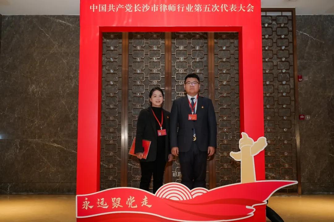 党建|北京中伦文德（长沙）律师事务所党支部传达学习中国共产党长沙市律师行业第五次党代会精神