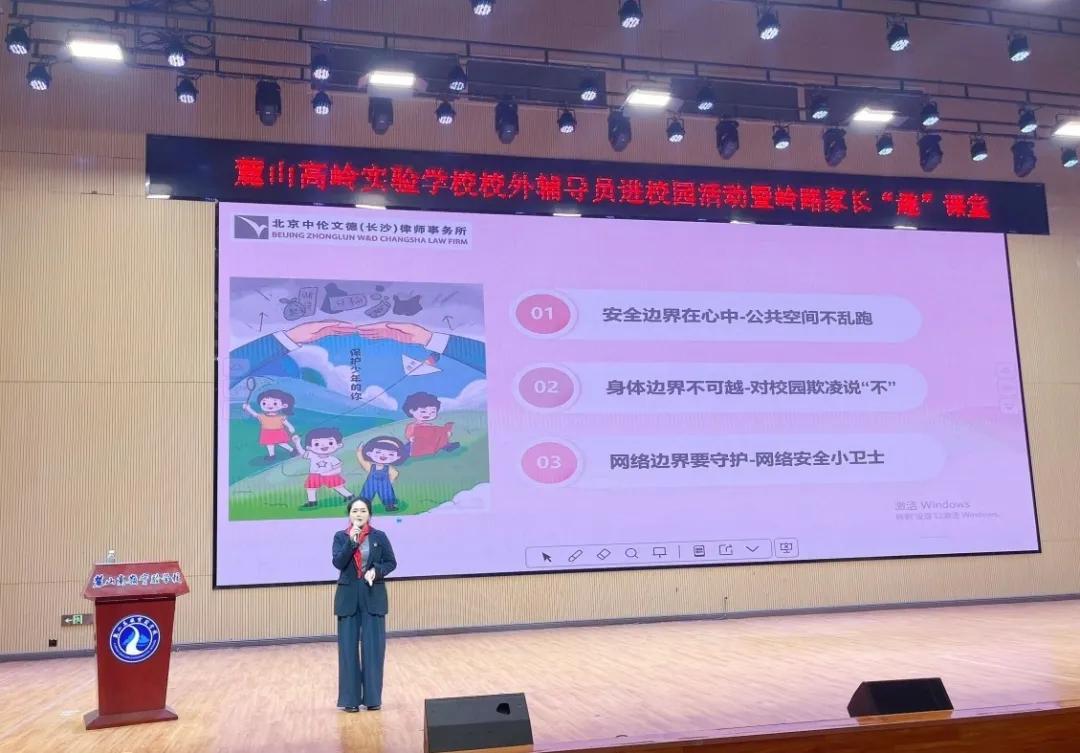公益|“法律保驾护航，少年向阳成长”——中伦文德·长沙卢静律师送法进校园，播撒法治种子