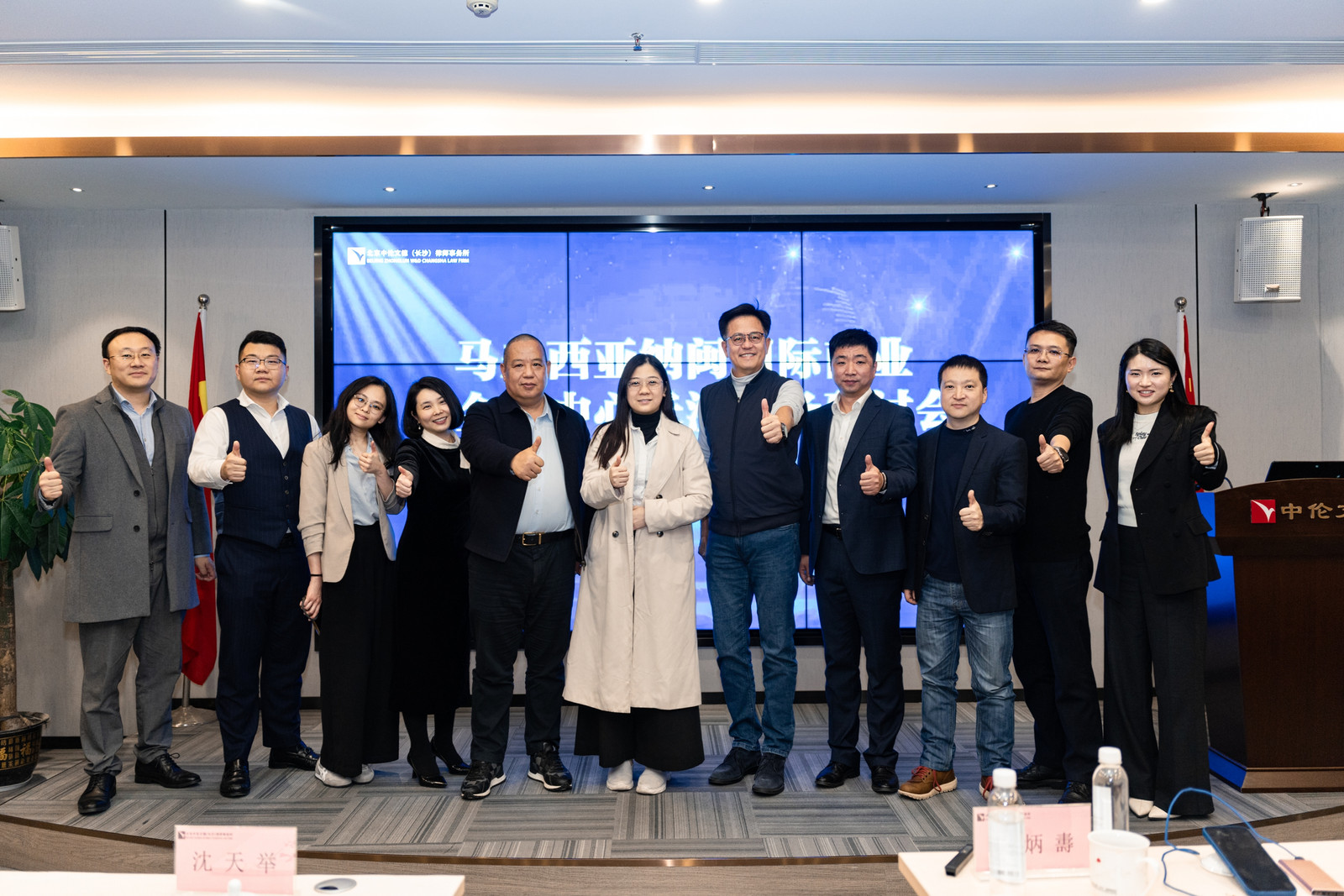 资讯|【中企出海】马来西亚纳闽国际商业与金融中心长沙商务研讨会