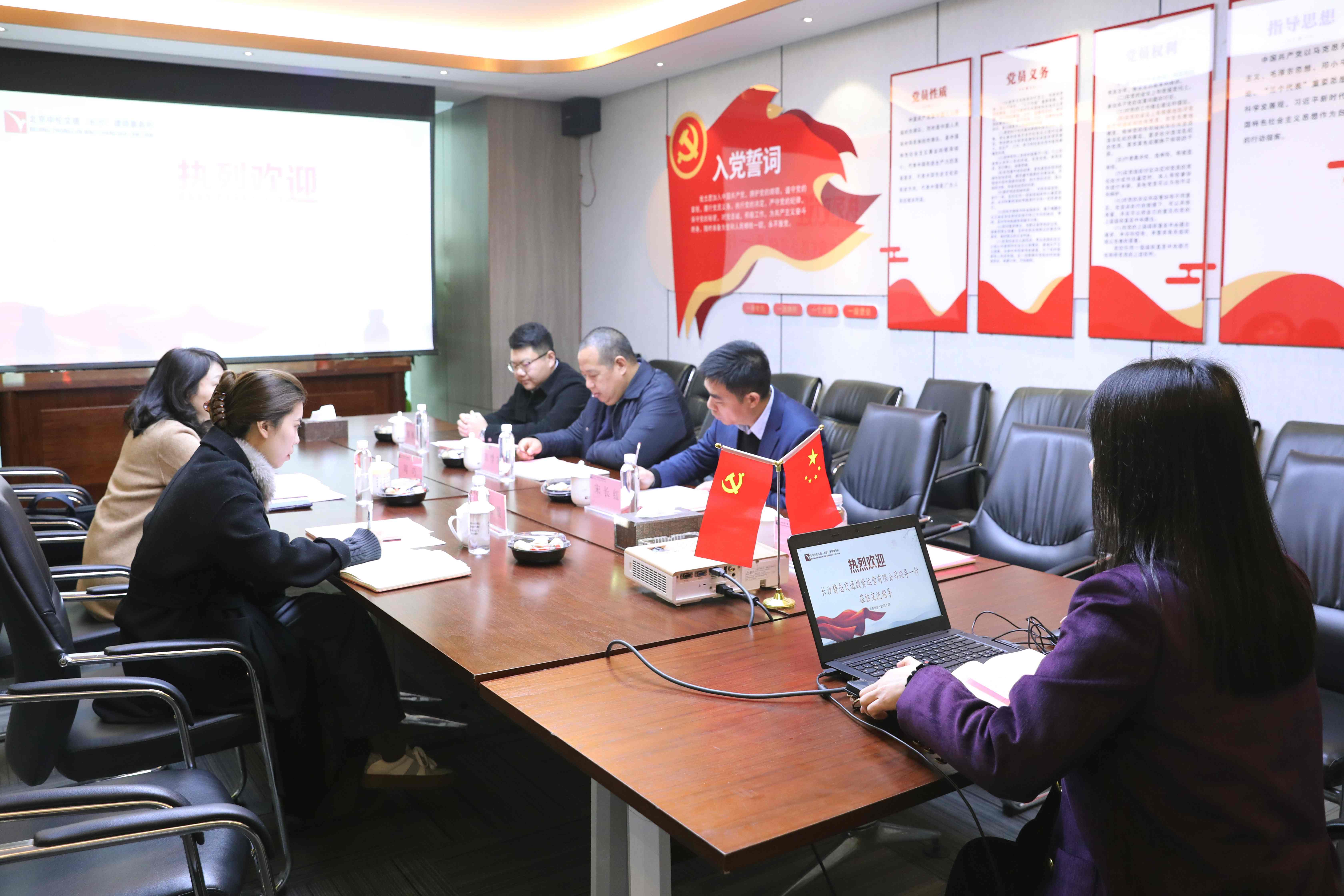 资讯|长沙静态交通投资运营有限公司一行莅临本所座谈交流