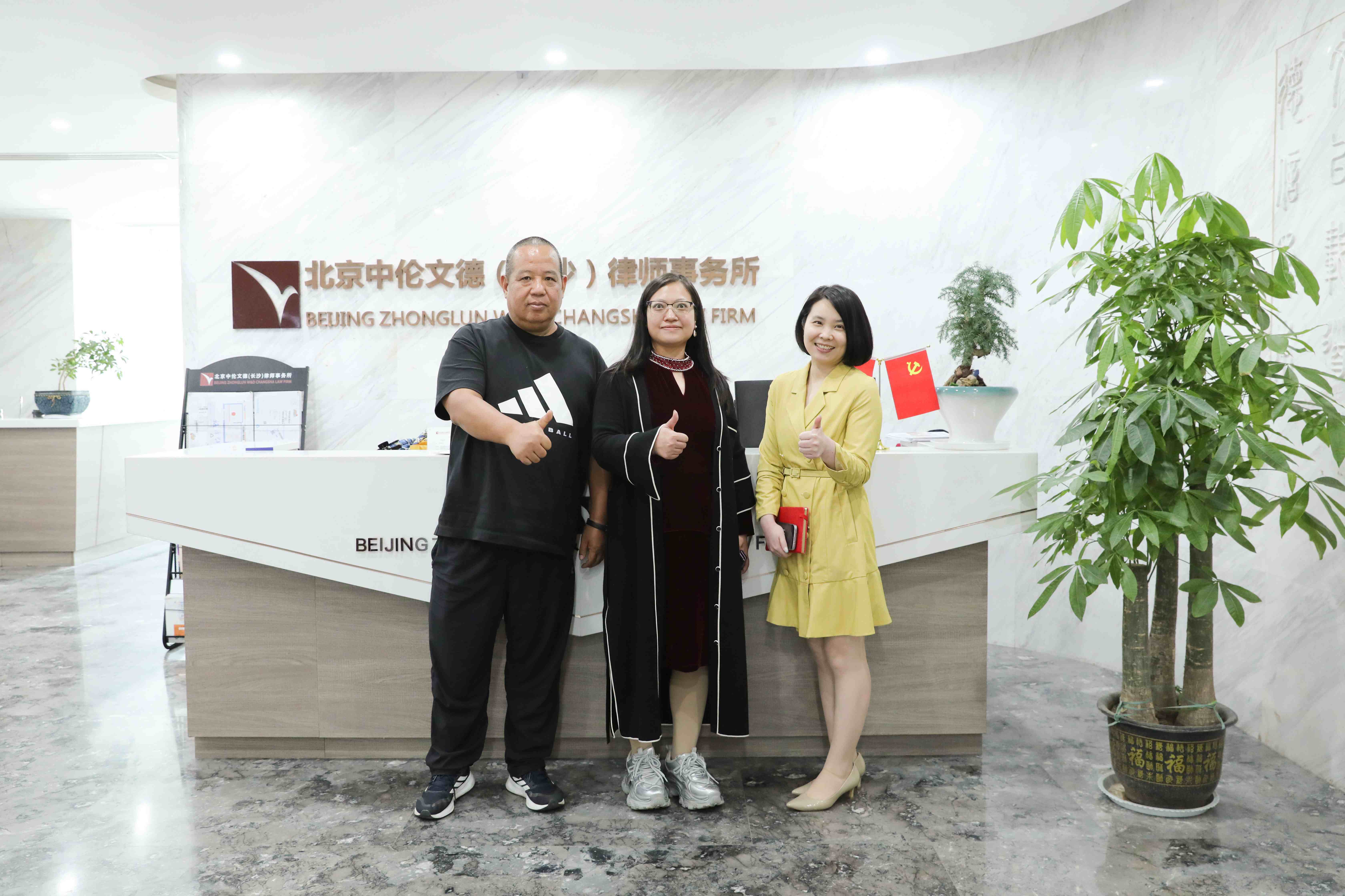 资讯丨白沙泉并购金融街区副总经理罗风娟到访中伦文德·长沙交流座谈