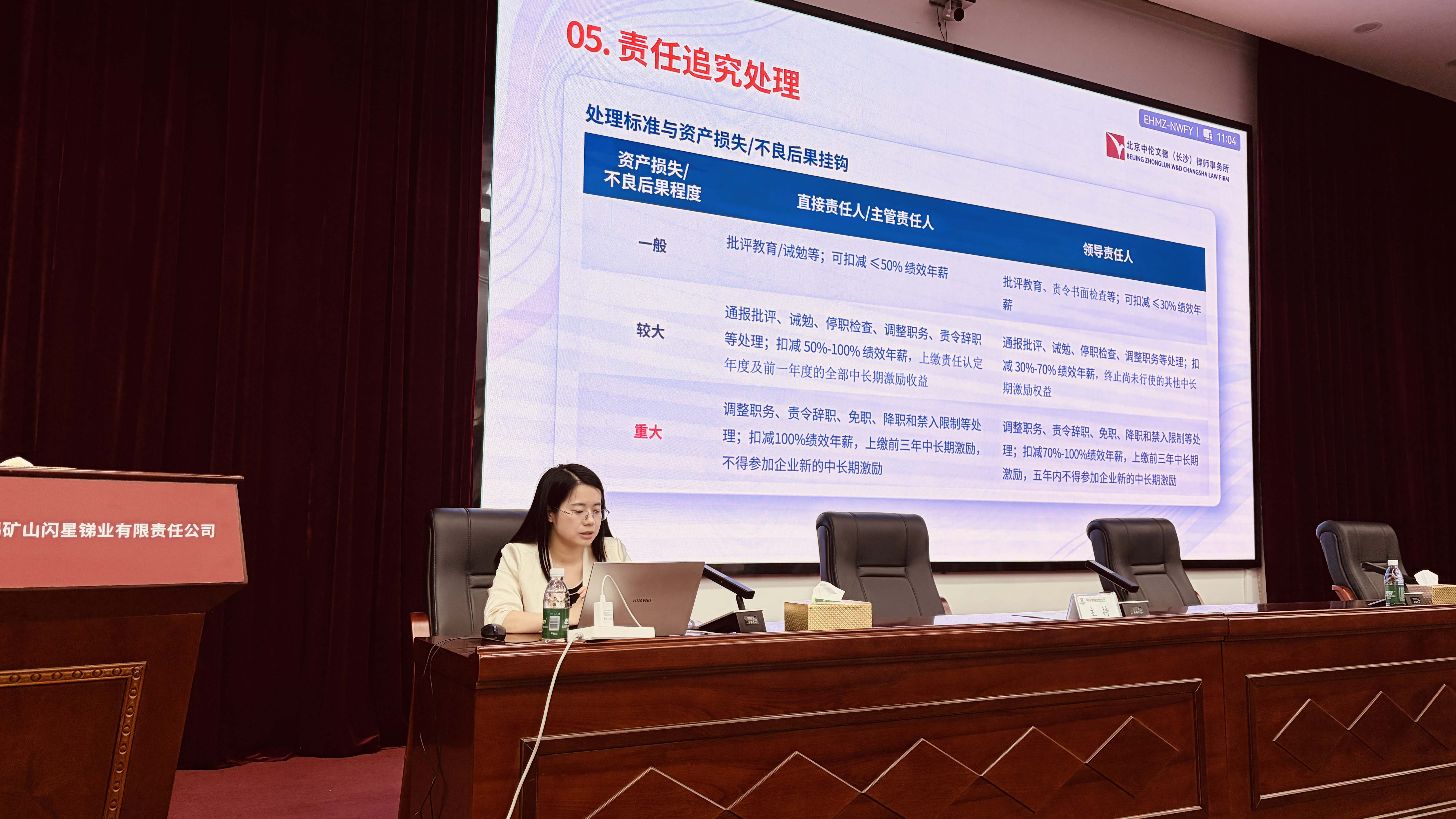 资讯｜本所曾涛、欧阳景明律师赴锡矿山闪星锑业有限责任公司开展专题培训