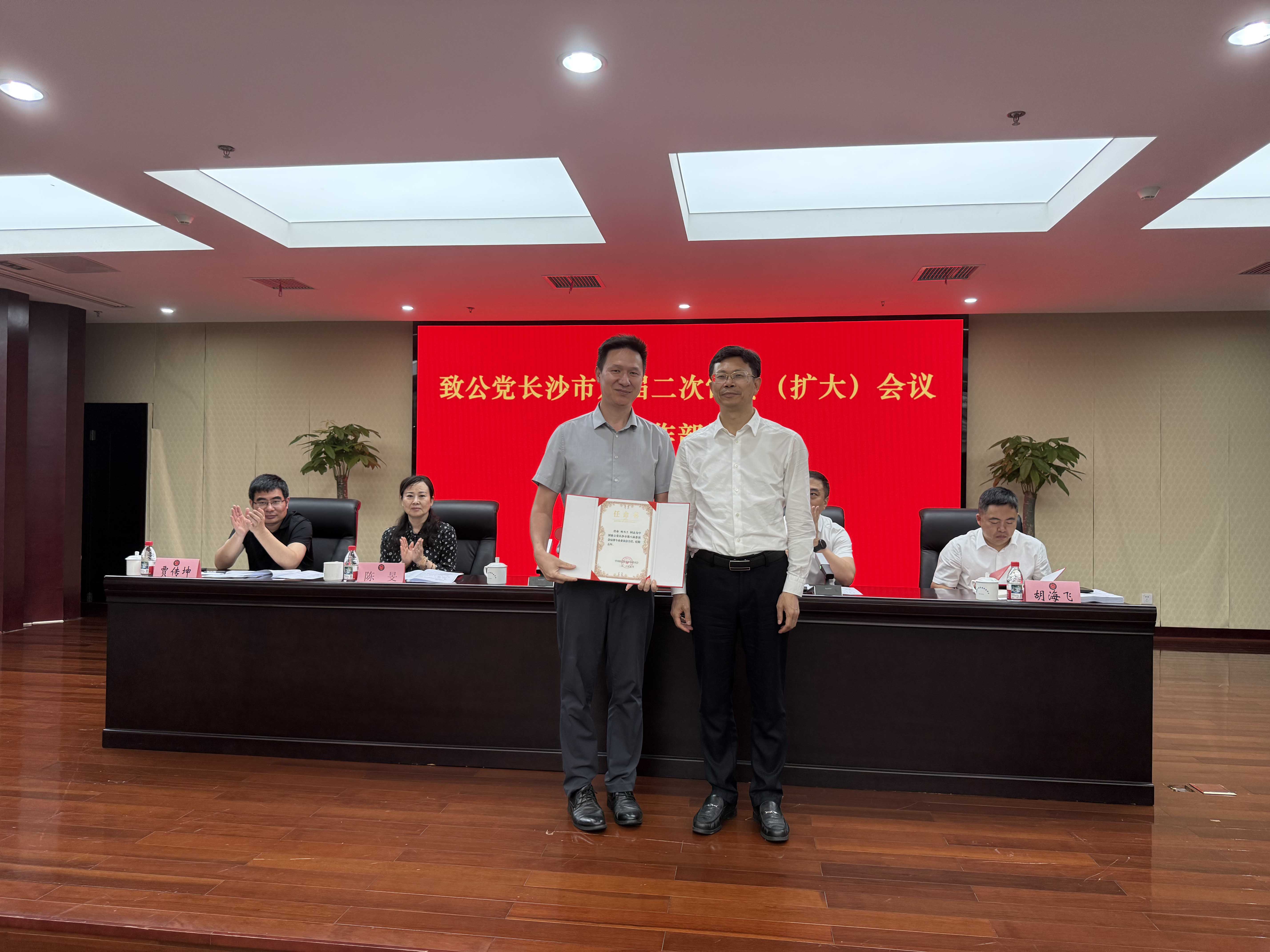 资讯｜中伦文德·长沙魏旭兰律师担任中国致公党长沙市第八届委员会法律专业委员会主任