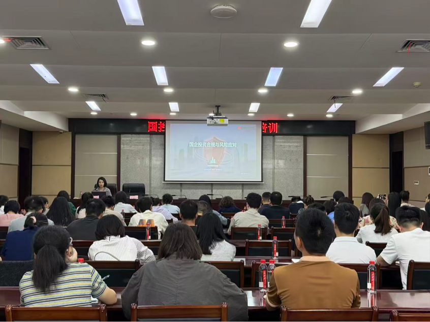 资讯｜中伦文德·长沙刘雅容律师受邀为长沙国资产业控股开展专题培训