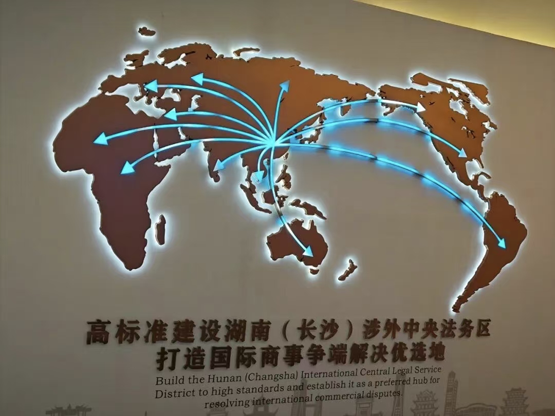 喜报 | 本所罗智波律师成功入选湖南（长沙）涉外法务集聚区专家服务团
