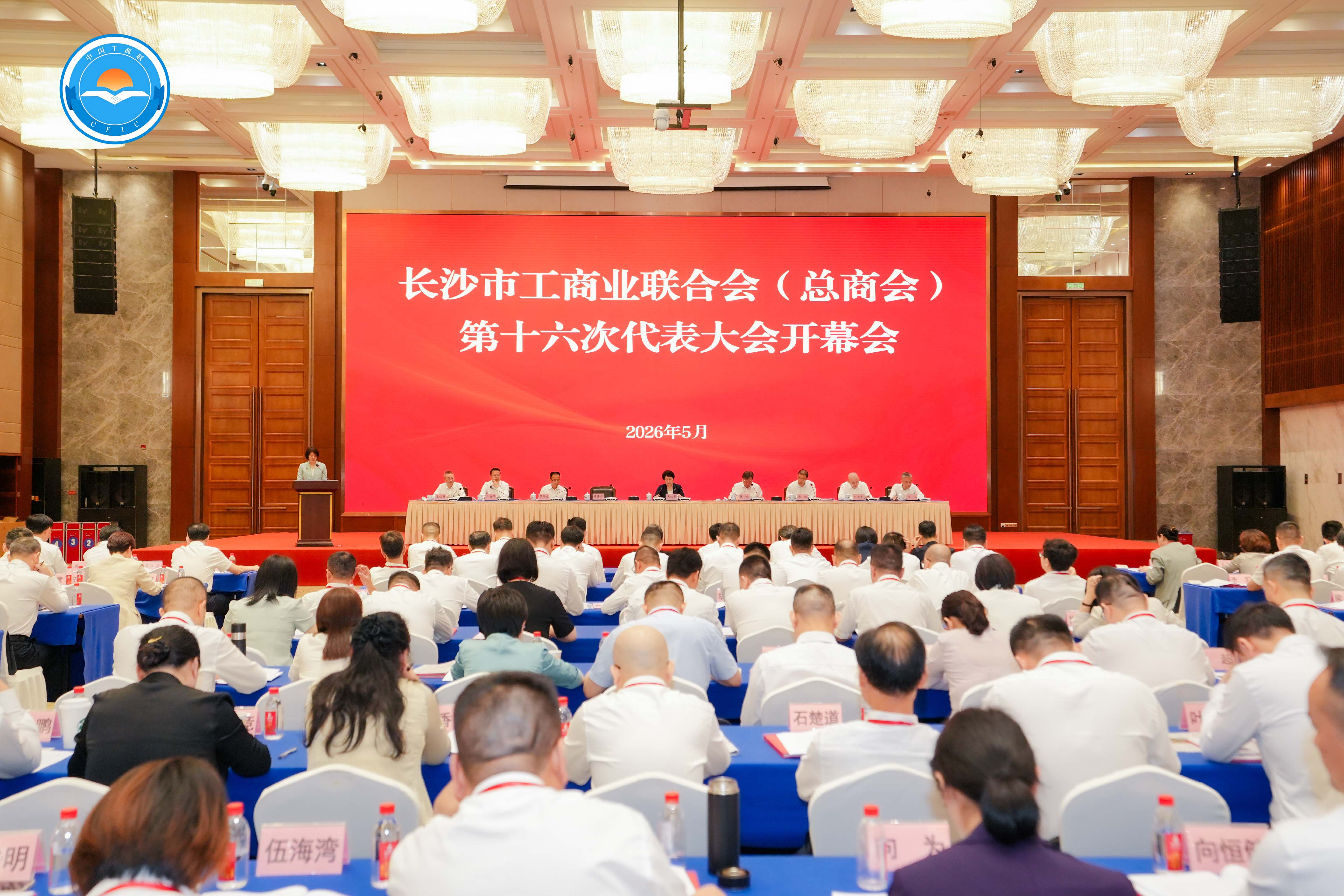喜报 | 本所何畅文律师履新工商联常委，以法治力量护航民营经济高质量发展