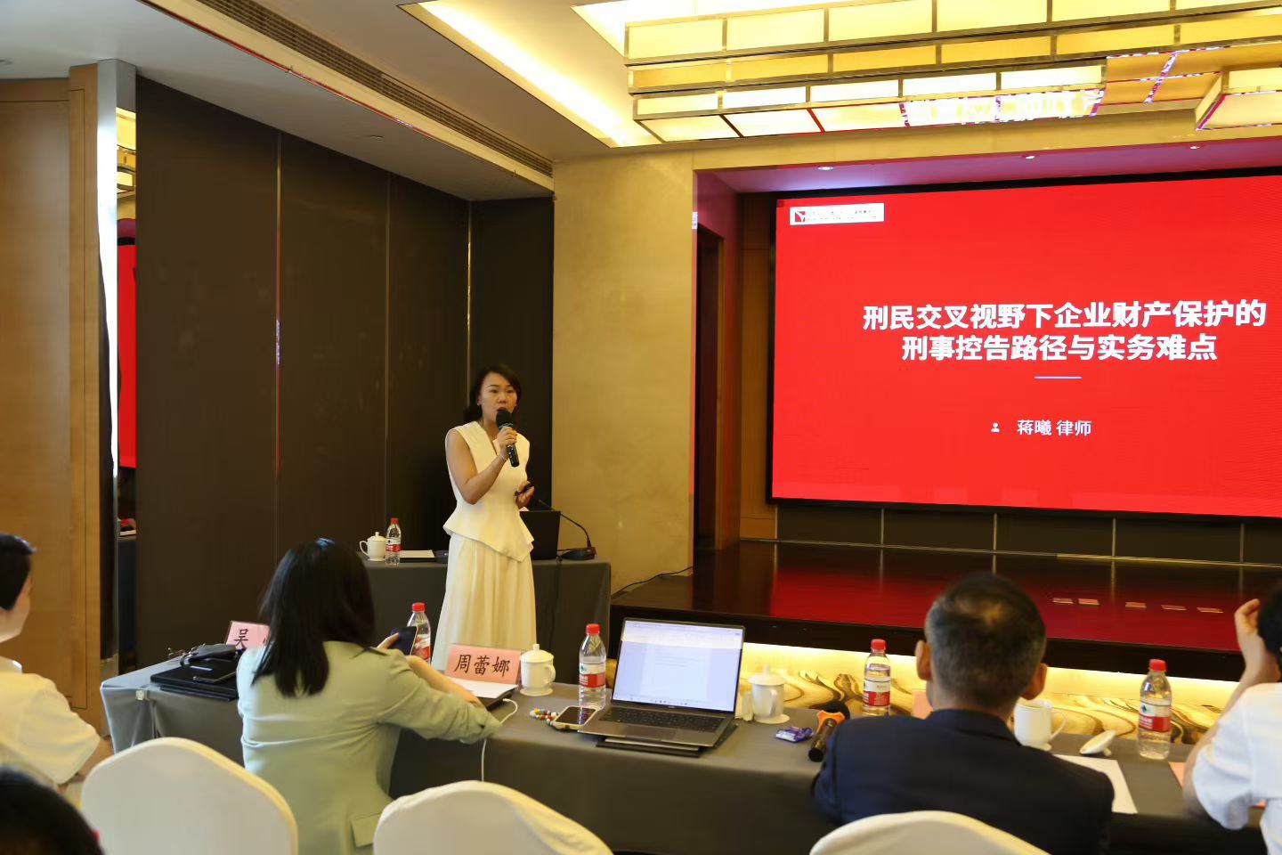 资讯 | 本所蒋曦律师受邀参加常州律协刑民交叉案件疑难问题研讨会并作主题发言