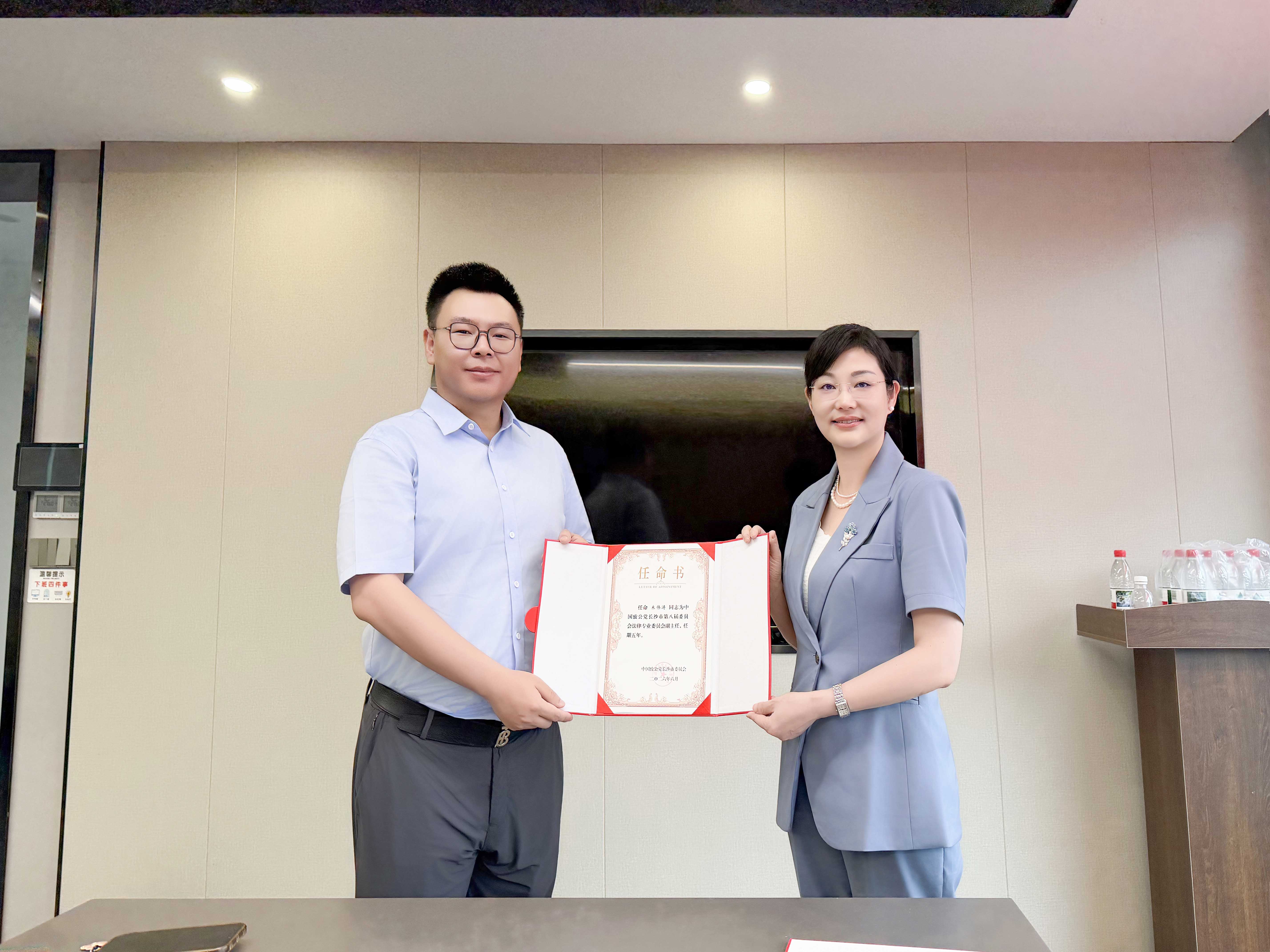 资讯｜本所朱伟涛律师担任中国致公党长沙市第八届委员会法律专业委员会副主任