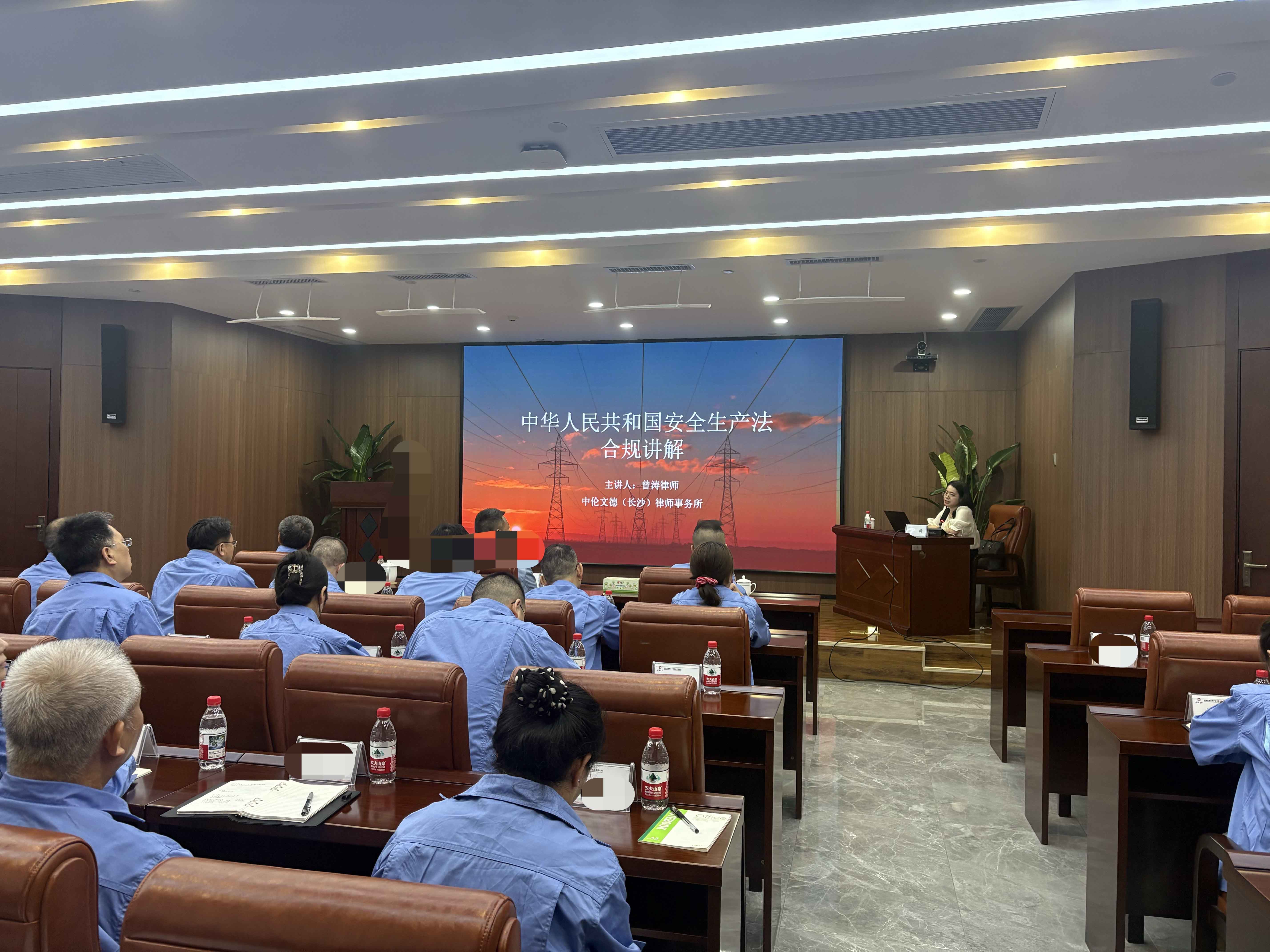 资讯｜本所曾涛律师为湖南有色金属开展《安全生产法》合规专题培训