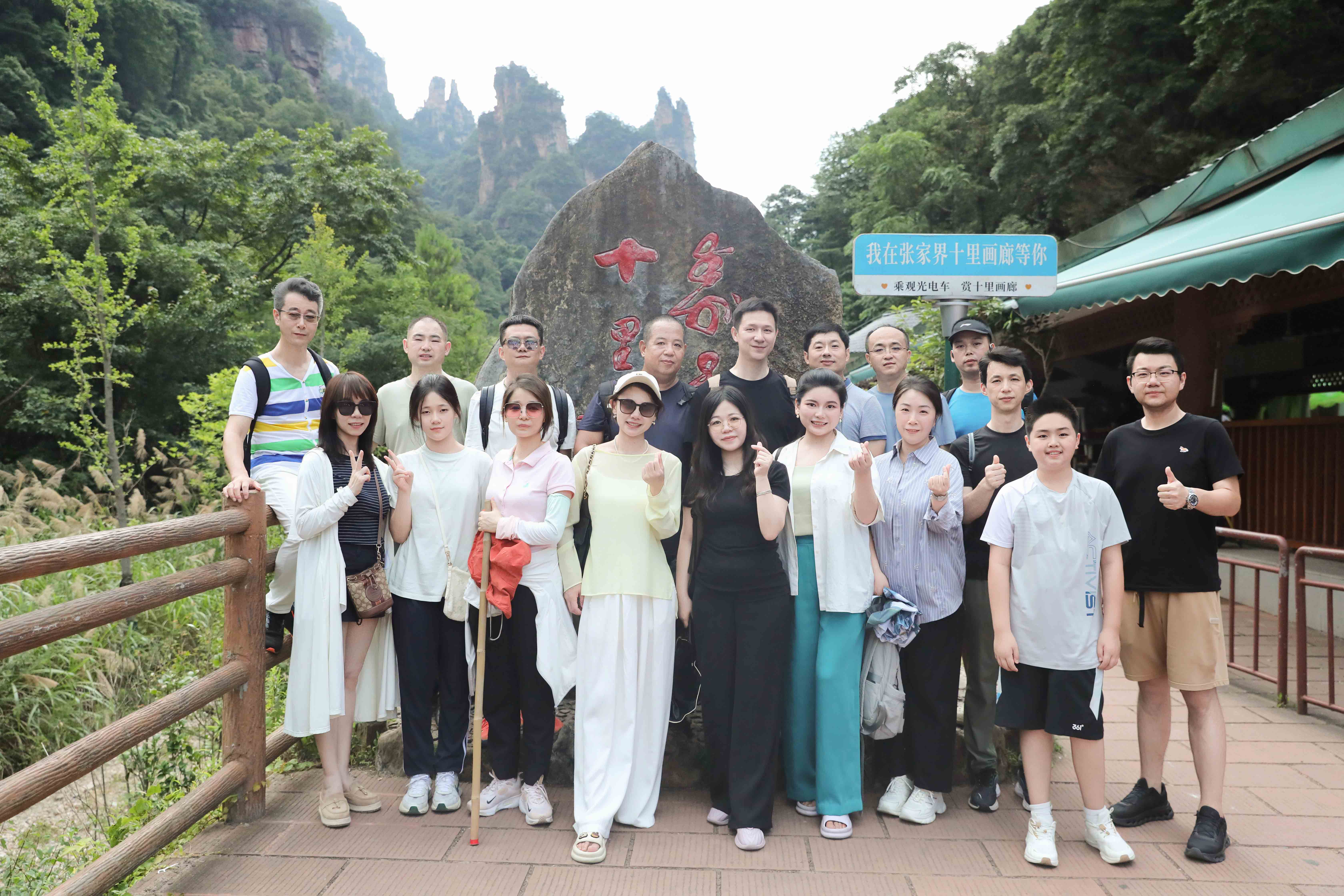 资讯 | 中伦文德·长沙合伙人张家界团建：山水同行，聚力致远