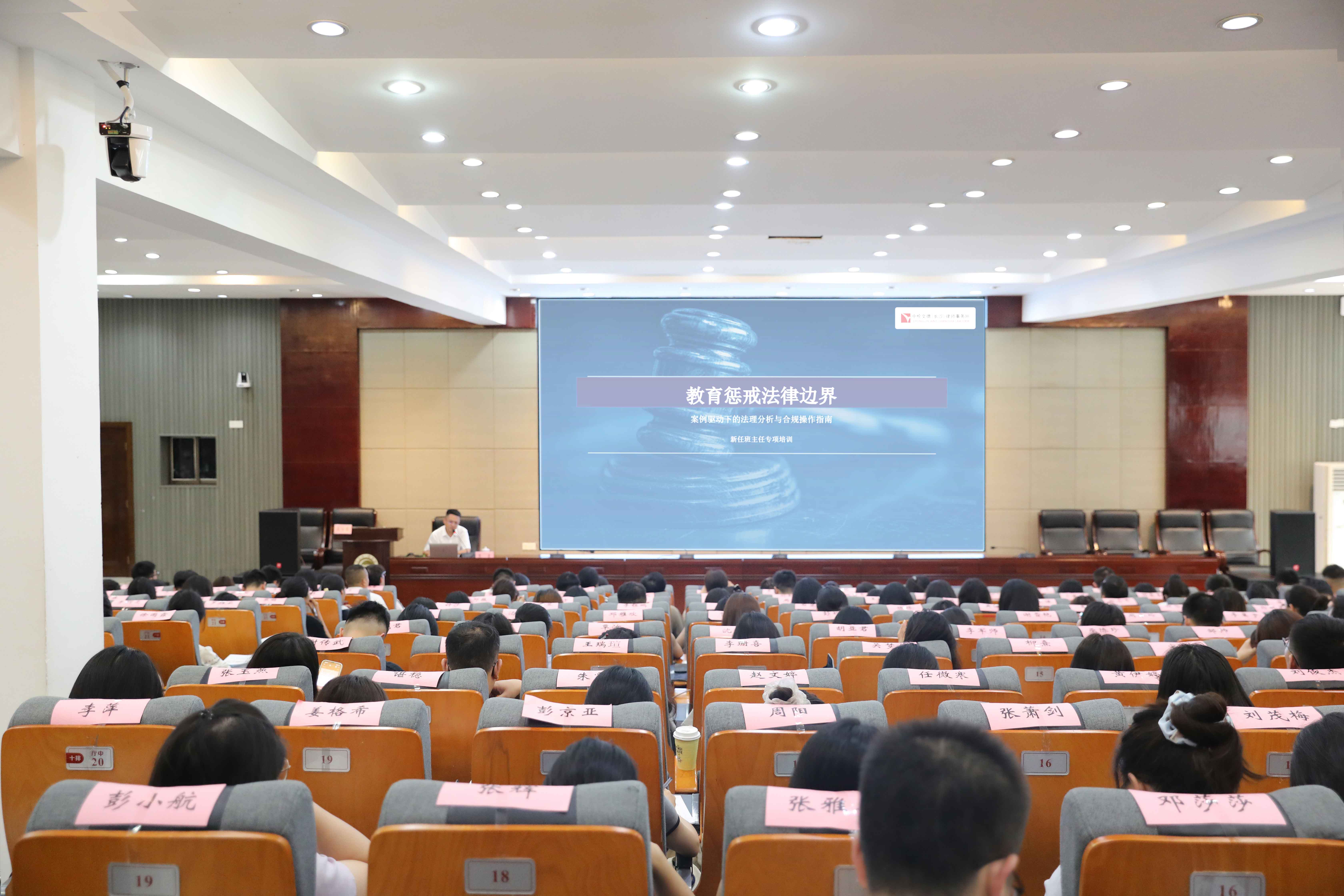 资讯｜本所李青律师受邀赴长沙教育学院专题讲学——深耕教育法治 护航依法执教