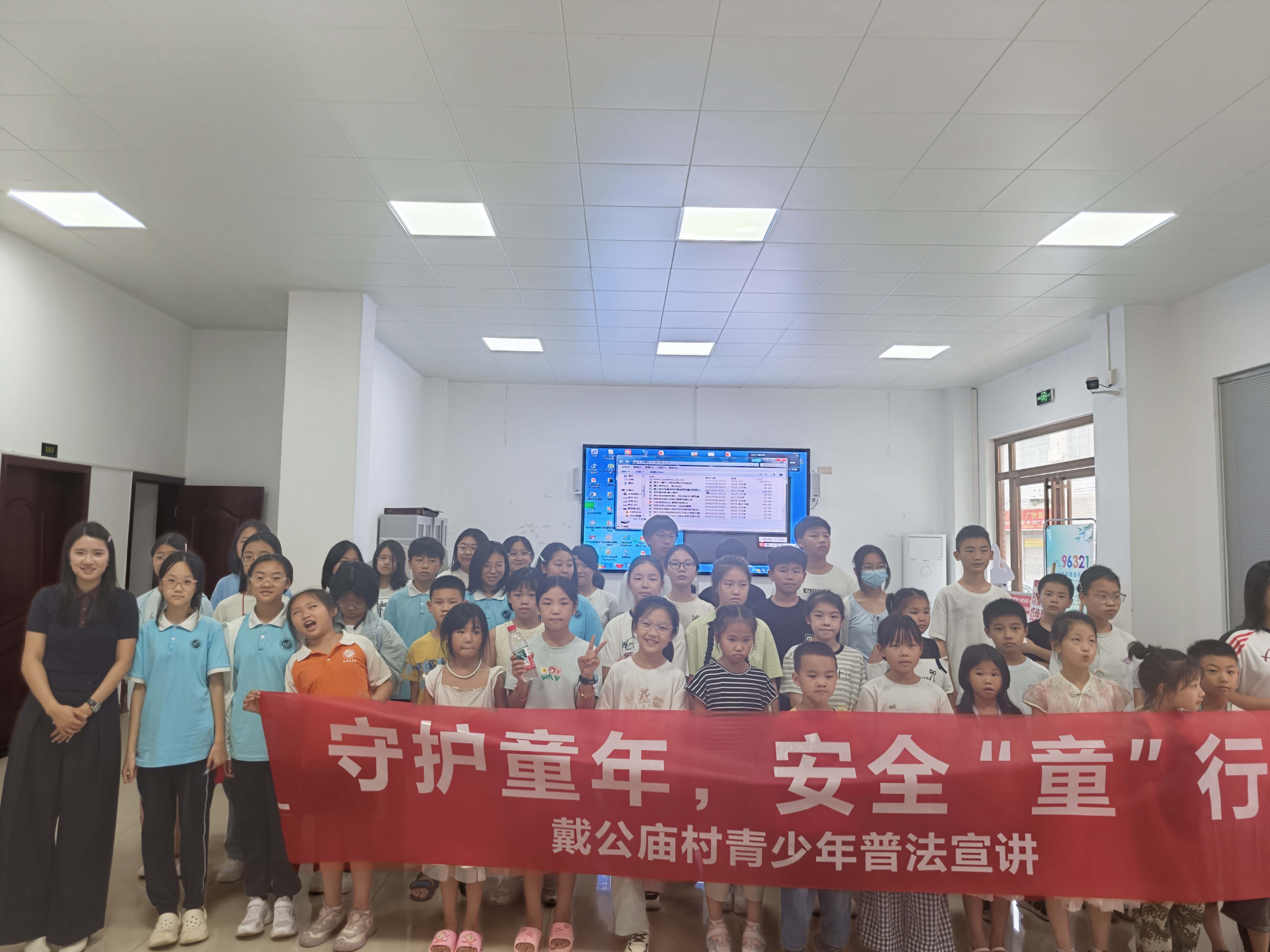 资讯 | 守护童年，安全“童”行——何畅文律师为月亮岛戴公庙村青少年讲授未成年人安全公益课