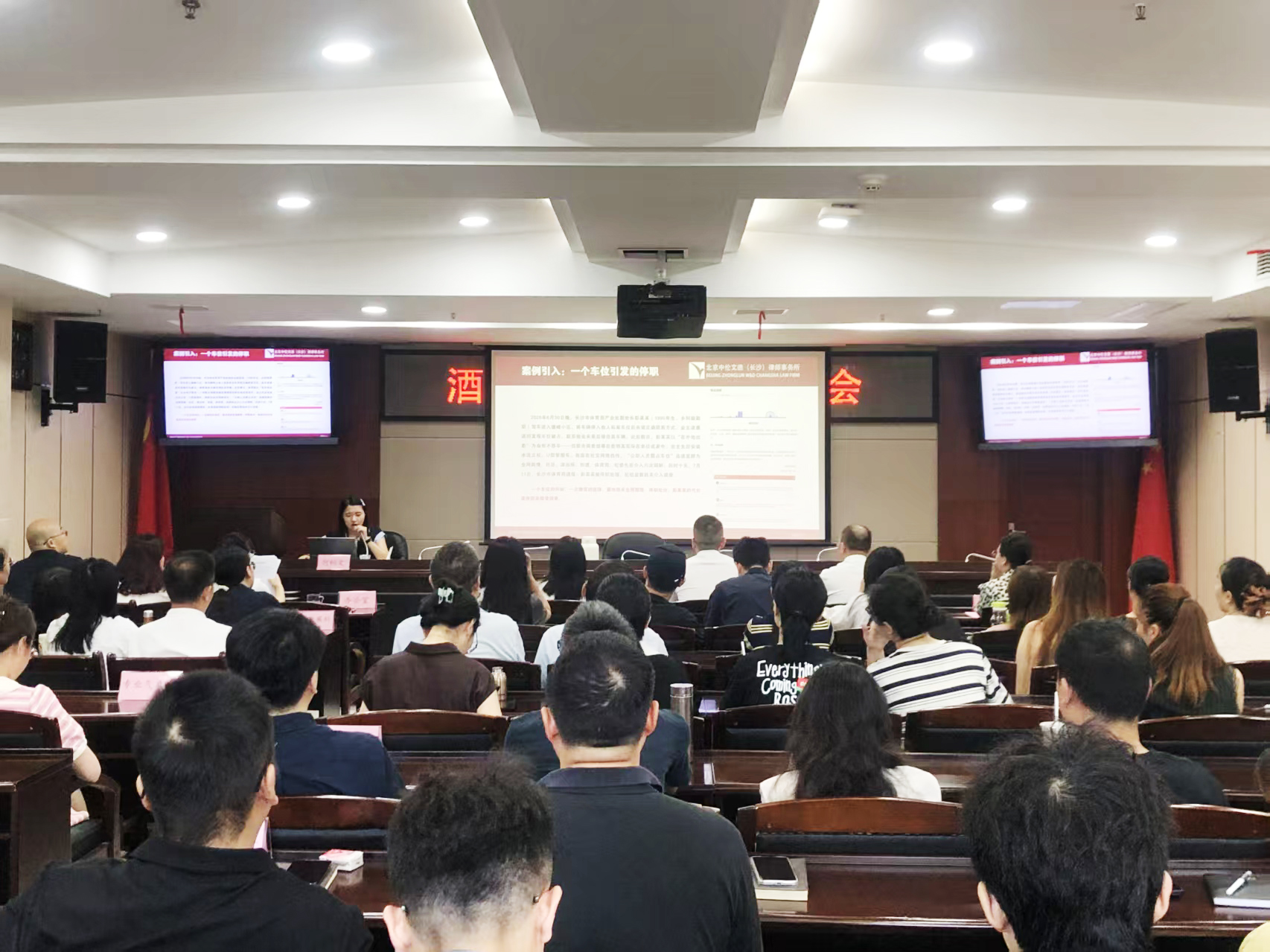 资讯｜严守职业底线，筑牢合规防线——何畅文律师为湖南省气象服务中心开展职业合规专题培训