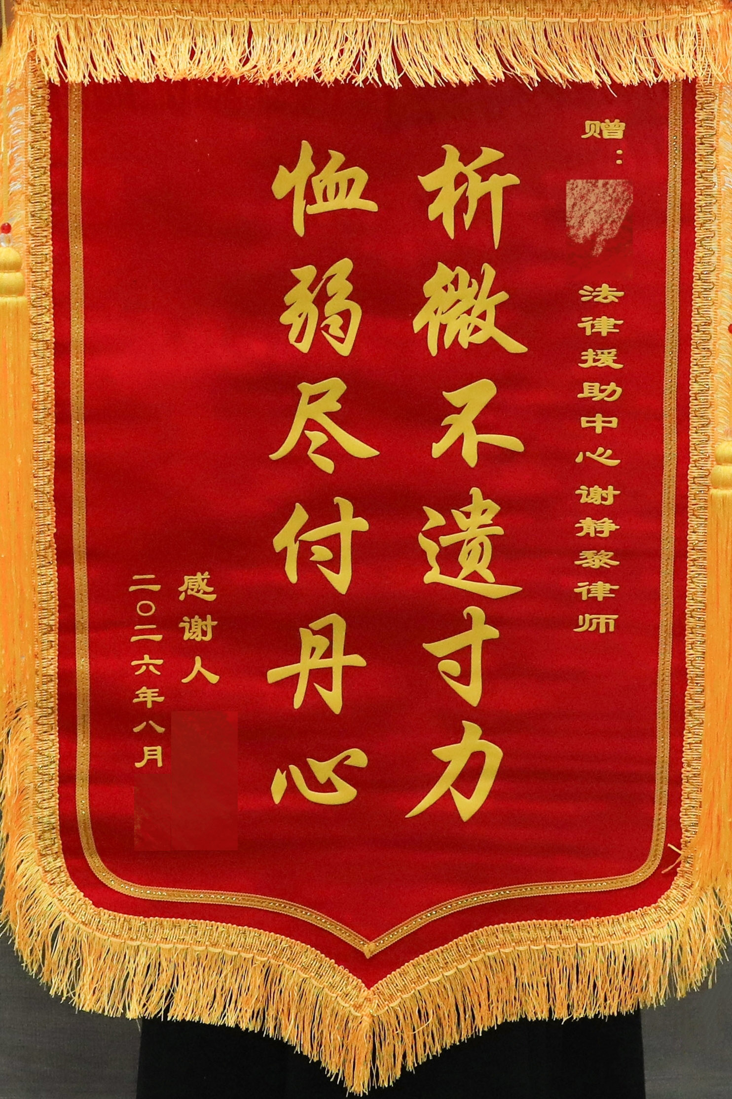 公益 | “后来，我愿意相信了”——谢静黎律师法援办案纪实