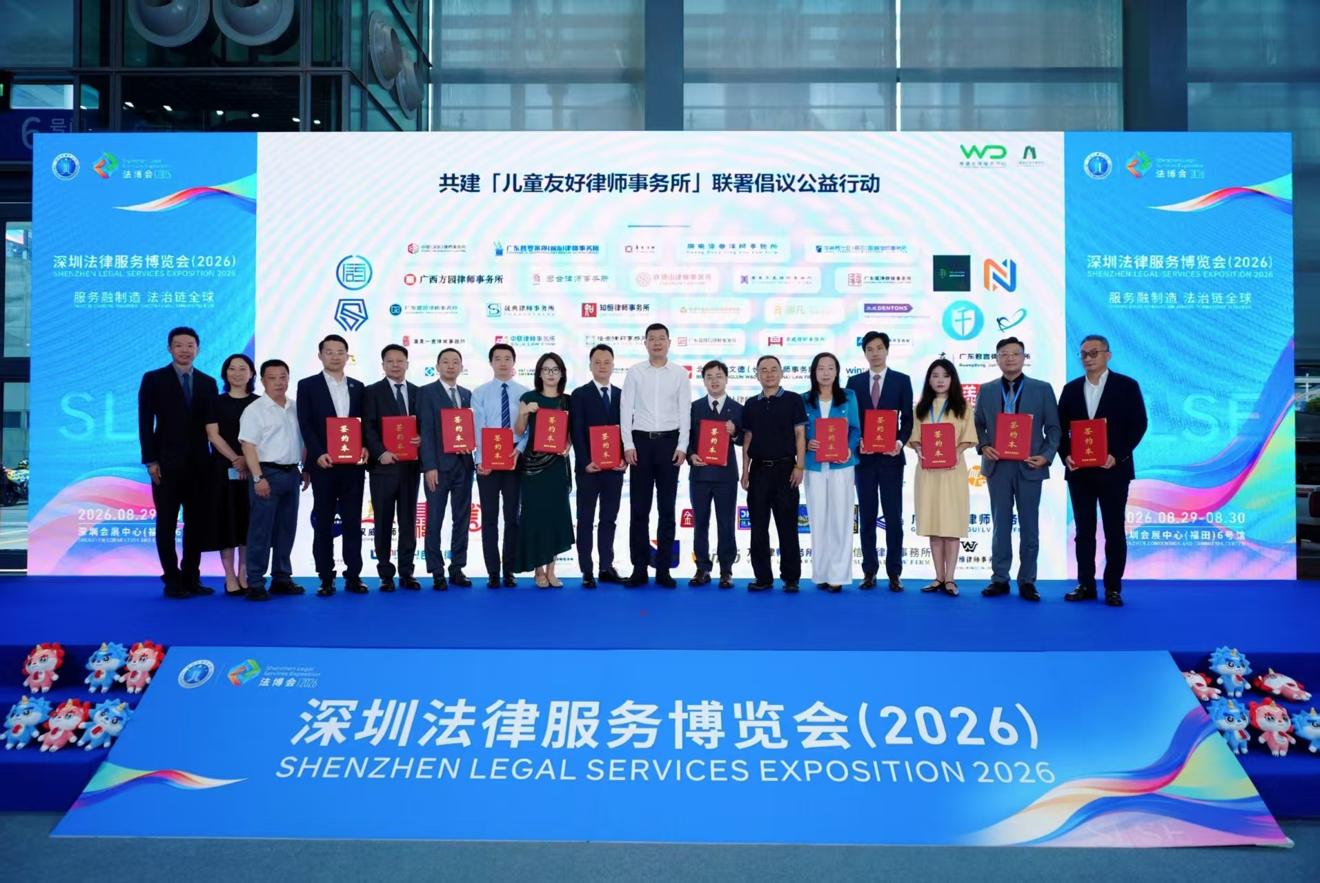 资讯｜本所签约共建“儿童友好律师事务所”，以专业力量护航儿童成长