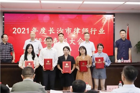 喜报 | 我所何畅文律师荣获“2021年度长沙市优秀青年律师”称号