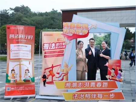 资讯|中伦文德·长沙助力开展“青春湘潮起，法治伴我行”青少年法治宣传教育公益活动